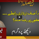 Faisla Aap Ka 7th December 2020 Faisla Aap Ka 7th December 2020