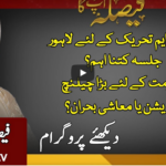 Faisla Aap Ka 3rd December 2020 Faisla Aap Ka 3rd December 2020