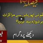 Faisla Aap Ka 2nd December 2020 Faisla Aap Ka 2nd December 2020