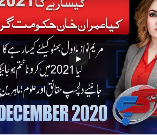 G For Gharidah 31st December 2020 G For Gharidah 31st December 2020