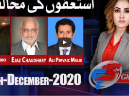 G For Gharidah 29th December 2020 G For Gharidah 29th December 2020