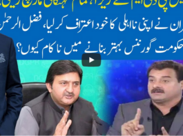 Hard Talk Pakistan 23rd December 2020 Hard Talk Pakistan 23rd December 2020