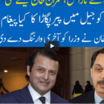 Hard Talk Pakistan 24th December 2020 Hard Talk Pakistan 24th December 2020