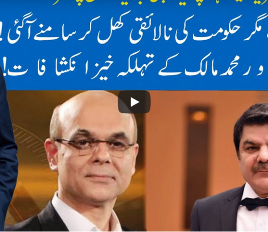 Hard Talk Pakistan 1st December 2020 Hard Talk Pakistan 1st December 2020
