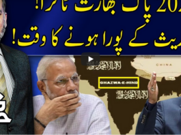 Harf e Raaz 31st December 2020 Harf e Raaz 31st December 2020