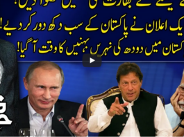 Harf e Raaz 3rd December 2020 Harf e Raaz 3rd December 2020