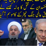 Harf e Raaz 1st December 2020 Harf e Raaz 1st December 2020