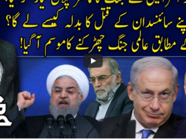 Harf e Raaz 1st December 2020 Harf e Raaz 1st December 2020