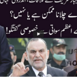 Ho Kya Raha Hai 24th December 2020 Ho Kya Raha Hai 24th December 2020