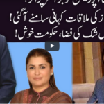 Ho Kya Raha Hai 21st December 2020 Ho Kya Raha Hai 21st December 2020