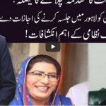 Ho Kya Raha Hai 1st December 2020 Ho Kya Raha Hai 1st December 2020