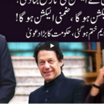 Ho Kya Raha Hai 29th December 2020 Ho Kya Raha Hai 29th December 2020