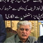 Ho Kya Raha Hai 30th December 2020 Ho Kya Raha Hai 30th December 2020