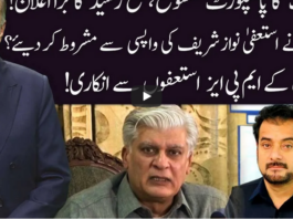 Ho Kya Raha Hai 30th December 2020 Ho Kya Raha Hai 30th December 2020