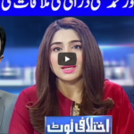Ikhtalafi Note 25th December 2020 Ikhtalafi Note 25th December 2020