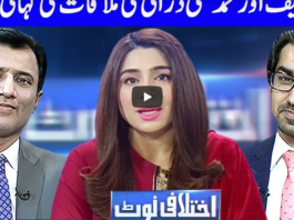 Ikhtalafi Note 25th December 2020 Ikhtalafi Note 25th December 2020