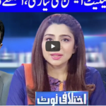 Ikhtalafi Note 26th December 2020 Ikhtalafi Note 26th December 2020