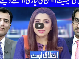 Ikhtalafi Note 26th December 2020 Ikhtalafi Note 26th December 2020