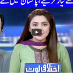 Ikhtalafi Note 5th December 2020 Ikhtalafi Note 5th December 2020