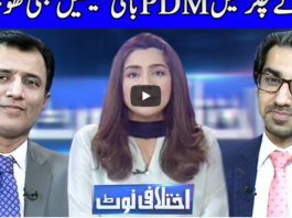 Ikhtalafi Note 6th December 2020 Ikhtalafi Note 6th December 2020