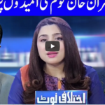 Ikhtalafi Note 19th December 2020 Ikhtalafi Note 19th December 2020