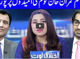 Ikhtalafi Note 19th December 2020 Ikhtalafi Note 19th December 2020