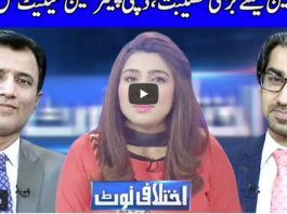 Ikhtalafi Note 20th December 2020 Ikhtalafi Note 20th December 2020