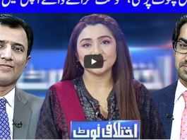Ikhtalafi Note 4th December 2020 Ikhtalafi Note 4th December 2020
