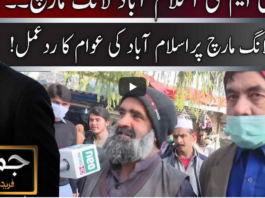 Jamhoor 20th December 2020 Jamhoor 20th December 2020