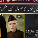 Jamhoor 25th December 2020 Jamhoor 25th December 2020