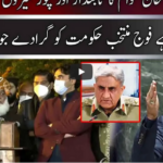 Jamhoor With Fareed Raees 27th December 2020 Jamhoor With Fareed Raees 27th December 2020