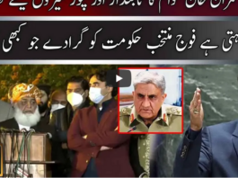 Jamhoor With Fareed Raees 27th December 2020 Jamhoor With Fareed Raees 27th December 2020