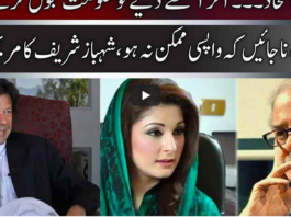 Jamhoor with Farid Rais 5th December 2020 Jamhoor with Farid Rais 5th December 2020