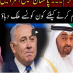 Jamhoor with Farid Rais 6th December 2020 Jamhoor with Farid Rais 6th December 2020