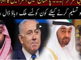 Jamhoor with Farid Rais 6th December 2020 Jamhoor with Farid Rais 6th December 2020