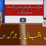 Jirga With Saleem Safi 27th December 2020 Jirga With Saleem Safi 27th December 2020