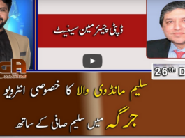 Jirga With Saleem Safi 26th December 2020 Jirga With Saleem Safi 26th December 2020