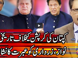Kal Tak with Javed Chaudhry 3rd December 2020 Kal Tak with Javed Chaudhry 3rd December 2020