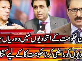 Kal Tak with Javed Chaudhry 24th December 2020 Kal Tak with Javed Chaudhry 24th December 2020
