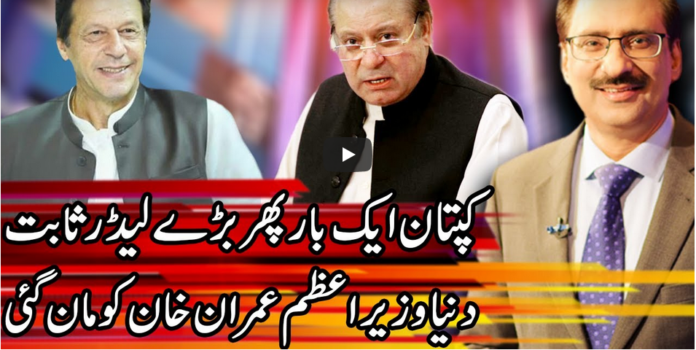 Kal Tak with Javed Chaudhry 22nd December 2020