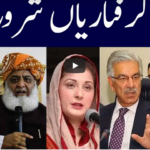 Khabar Hai 29th December 2020 Khabar Hai 29th December 2020