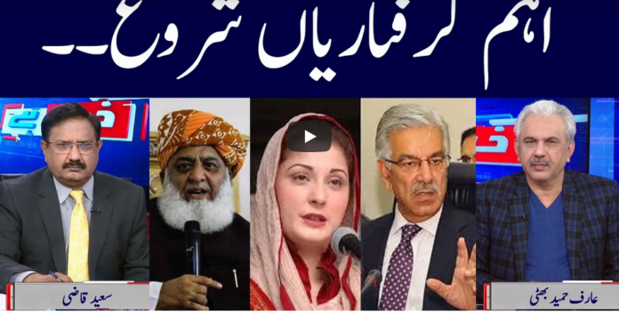 Khabar Hai 29th December 2020