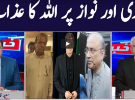 Khabar Hai 2nd December 2020 Khabar Hai 2nd December 2020