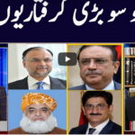 Khabar Hai 30th December 2020 Khabar Hai 30th December 2020