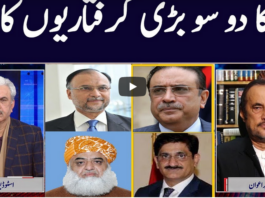 Khabar Hai 30th December 2020 Khabar Hai 30th December 2020