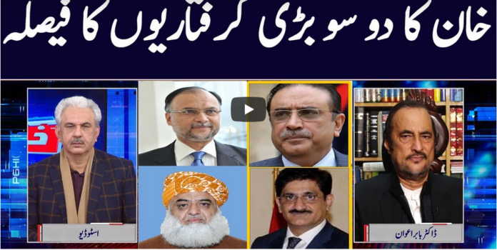 Khabar Hai 30th December 2020