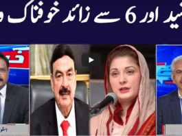 Khabar Hai 17th December 2020 Khabar Hai 17th December 2020