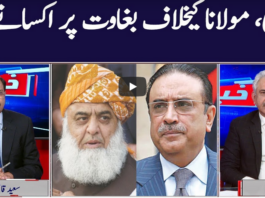 Khabar Hai 28th December 2020 Khabar Hai 28th December 2020
