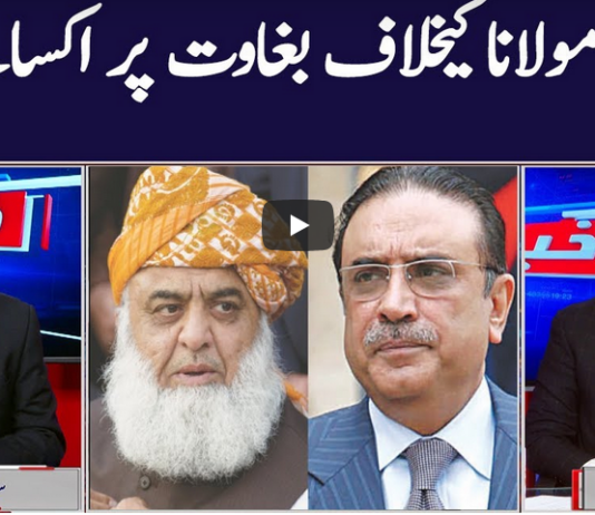 Khabar Hai 28th December 2020 Khabar Hai 28th December 2020