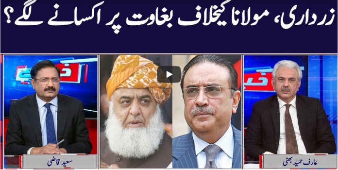 Khabar Hai 28th December 2020